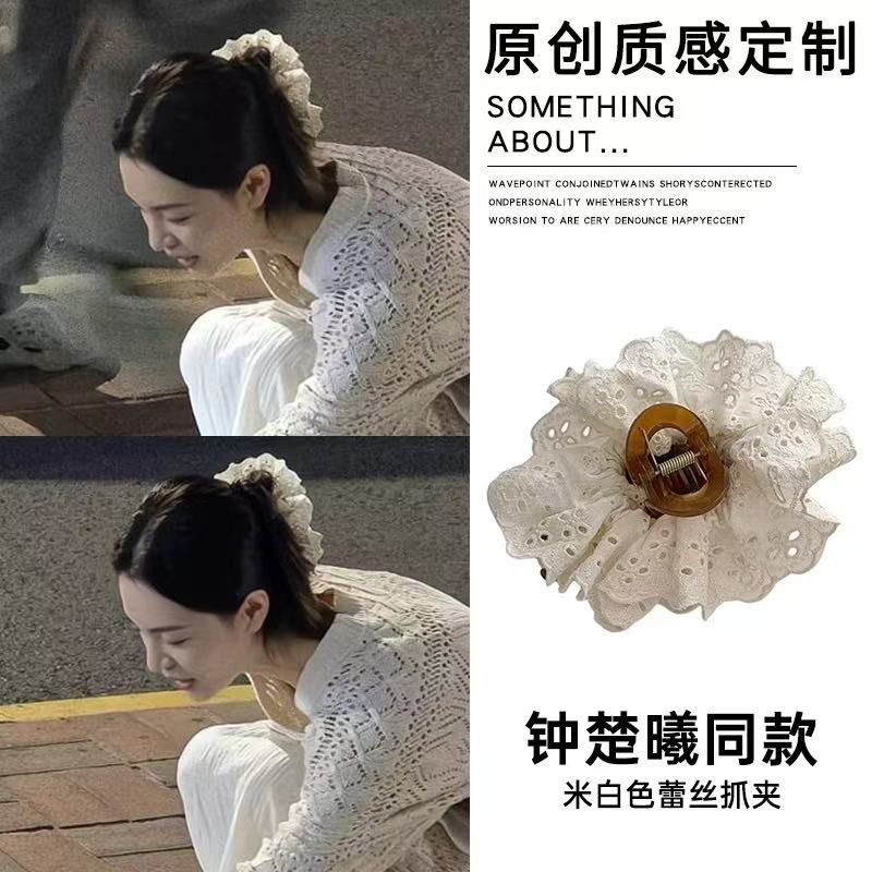 复古温婉！钟楚曦同款米白色蕾丝抓夹！2025新款发夹鲨鱼夹盘发器