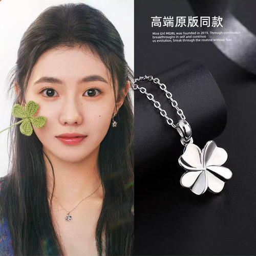 刘浩存同款S999纯银四叶草项链