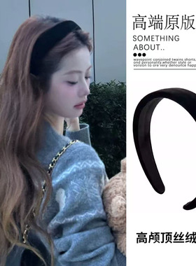 丝绒的高级感~黑色发箍女2025款秋冬优雅时尚高颅顶头箍发卡头饰