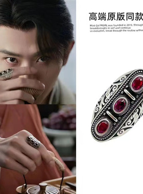 庆余年二皇子同款戒指镂空戒指