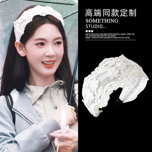 乘风2026浪姐陈瑶同款蕾丝网纱宽边发箍春夏季带齿防滑压发头饰女