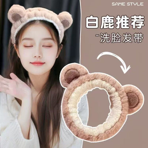 不掉毛！白鹿同款可爱小熊发带