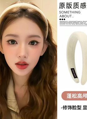 程潇同款米白色发箍女2026新款高颅顶压发头箍日常外戴显脸小头饰