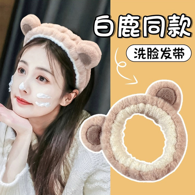 不掉毛！白鹿同款可爱小熊发带