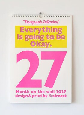 儿童房装饰挂历2027年新款日历