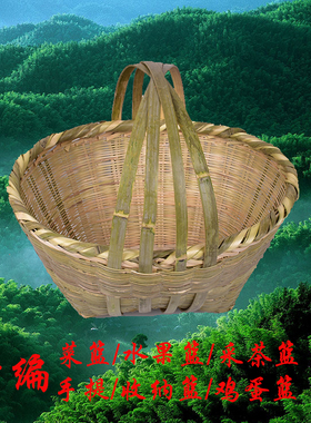 手提竹编篮厨房收纳筐篮子采摘
