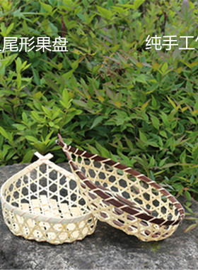 新品纯手工竹编鱼尾篮饭店家居餐饮专用竹编果盘果篮无油漆