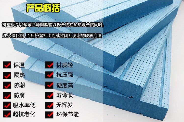保温板隔热板屋顶防晒内外墙泡沫板防潮隔音挤塑板xps地暖板材料|msdalam kategori bahan binaan asas, bahan-bahan penebat, sistem penebat dinding luar - dari Buy2taobao.com untuk memberikan perkhidmatan ejen Taobao profesional membeli
