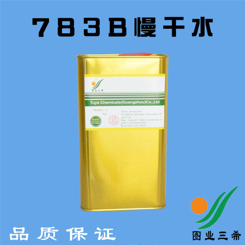 洗网水稀释剂慢干水洗网水