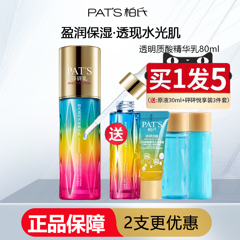 深度柏氏保湿补水滋润