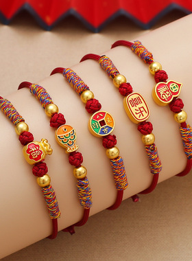 新款端午节五彩绳手工编织电镀哑金配饰小礼品本命年红绳手链手绳