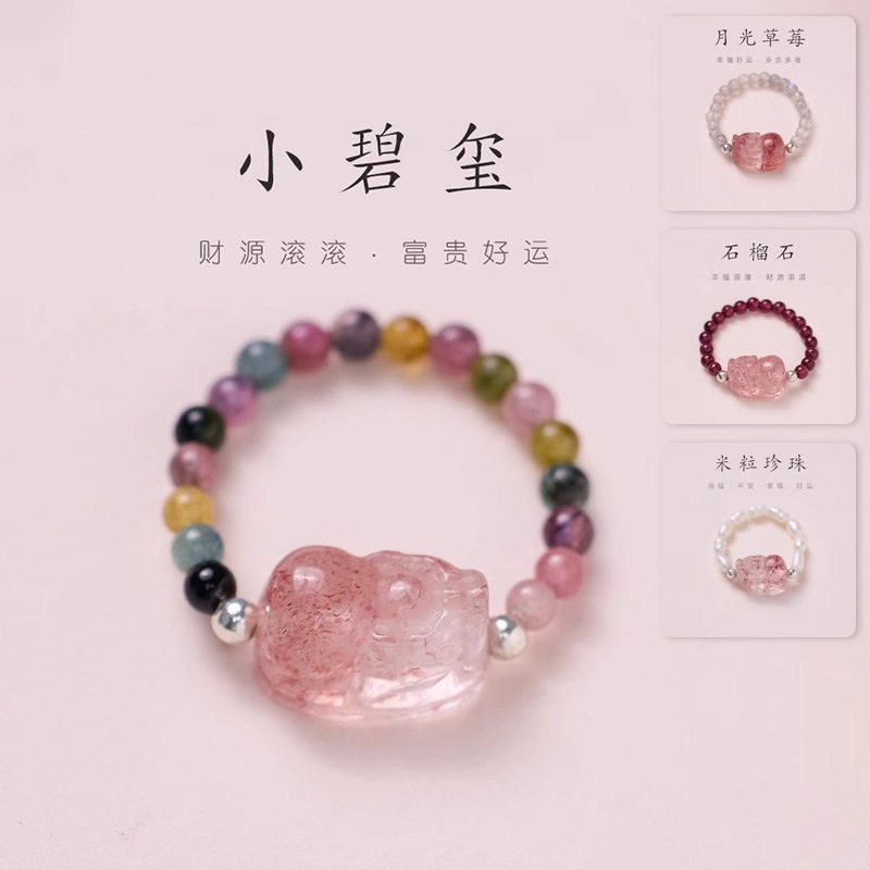 天然碧玺貔貅戒指仿珍珠仿石榴石水晶弹力好运桃花来气质指环女生