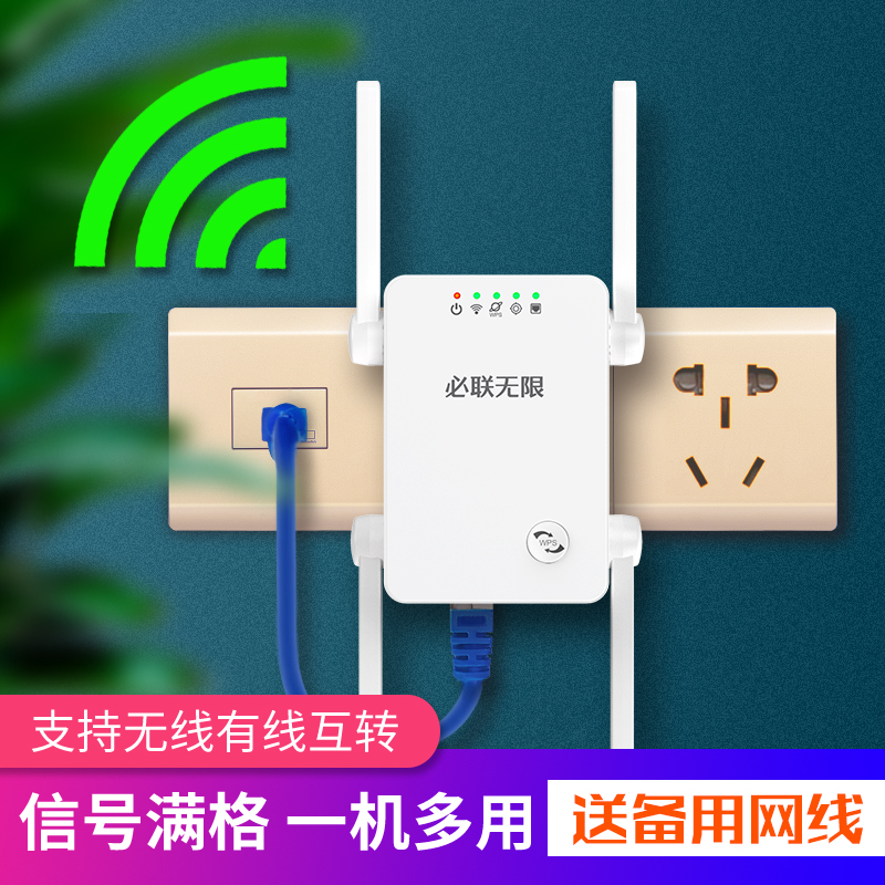 【一机三用】totolink无线wifi增强器ap中继信号放大扩展转有线网口路由器有线转无线别墅家用大户型穿墙小型