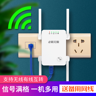 一机三用 totolink无线wifi增强器ap中继信号放大扩展转有线网口路由器有线转无线别墅家用大户型穿墙小型