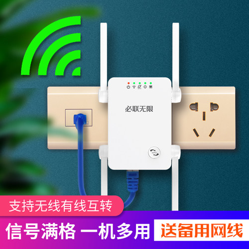 【一机三用】totolink无线wifi增强器ap中继信号放大扩展转有线网口路由器有线转无线别墅家用大户型穿墙小型-封面