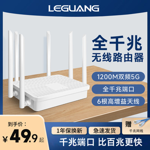 全千兆端口无线路由器AC1200M家用高速wifi穿墙王双频5G全屋覆盖大户型电信号超强移动光纤宽带宿舍wf漏油器