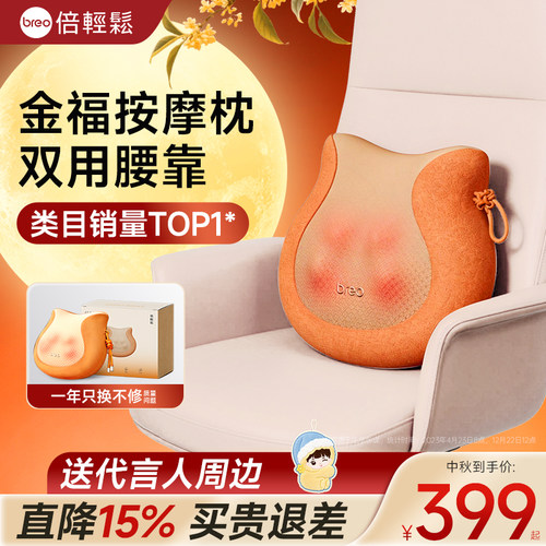 送礼推荐，送福送轻松，正放揉按，反放撑腰