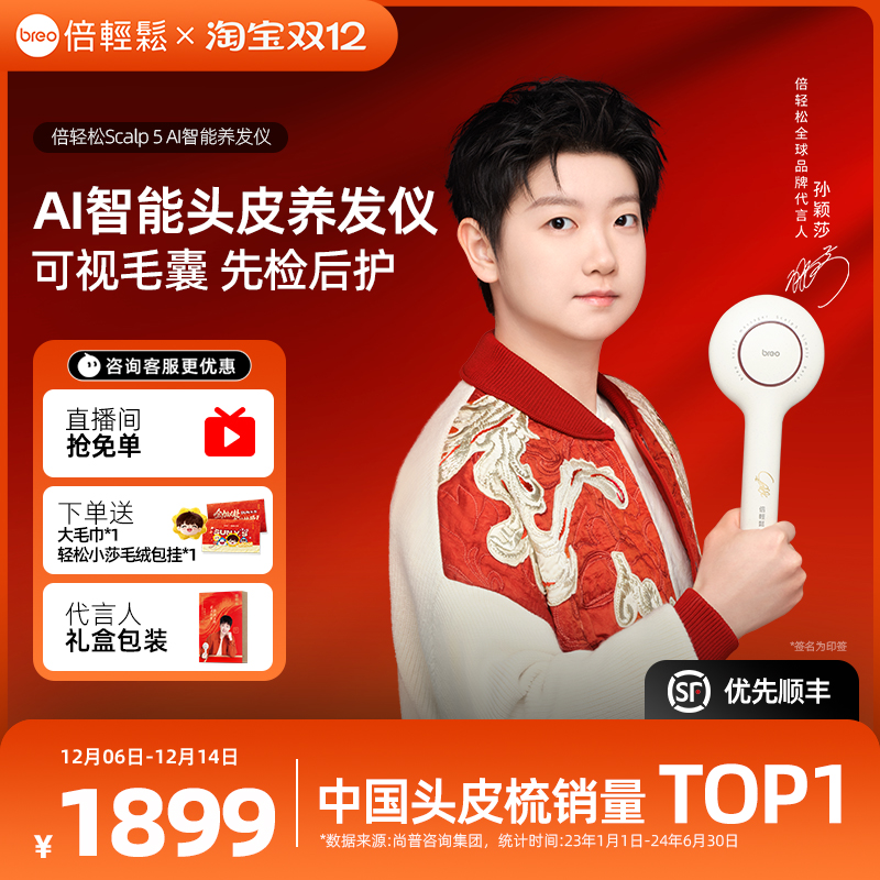 孙颖莎限量签名款 代言人签名礼盒