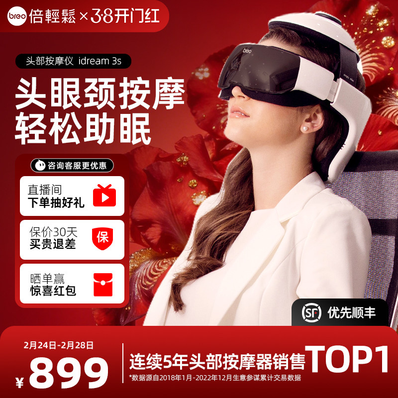 ��ӱɯͬ�����id3sͷ����Ħ���綯ȫ�Զ�ͷ�۾�����Ħ��������