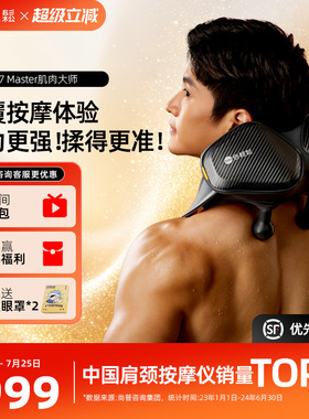 倍轻松AI智能悬停肩颈按摩仪N7颈椎按摩器送男生礼物送礼