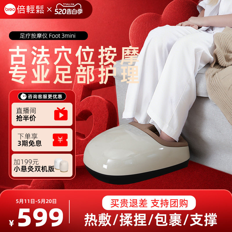 倍轻松腿部足疗机足底疏通经络神器脚部脚底按摩器送长辈实用礼物
