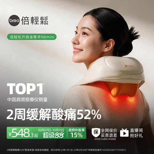 按摩热敷 升级梅花滚轮按摩头
