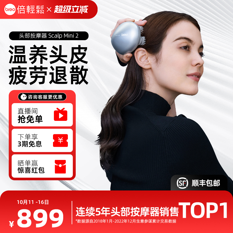 倍轻松头皮按摩器头部按摩仪全自动按头部抓头神器热敷红外防水