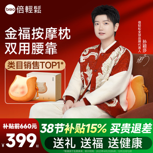 孙颖莎同款breo倍轻松正品腰部背部按摩器艾灸加热坐垫热敷仪送礼