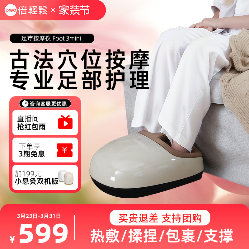 倍轻松腿部足疗机足底疏通经络神器脚部脚底按摩器送长辈实用礼物