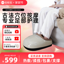 倍轻松腿部足疗机足底疏通经络神器脚部脚底按摩器送长辈实用礼物