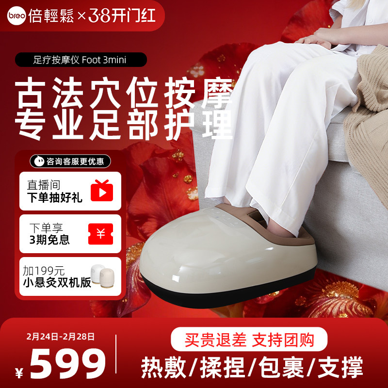 倍轻松腿部足疗机足底疏通经络神器脚部脚底按摩器送长辈实用礼物