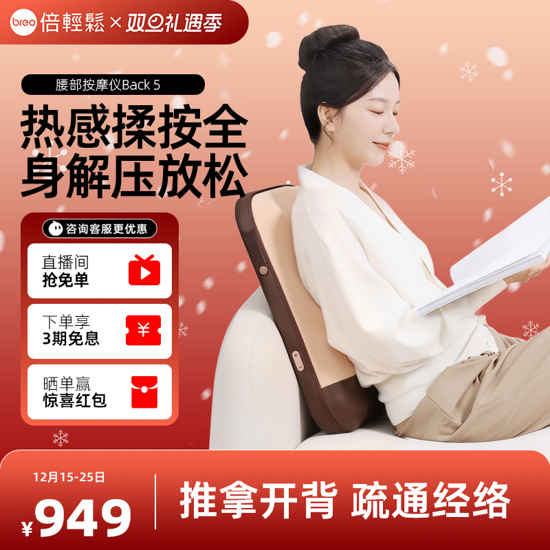 倍轻松腰背按摩器热敷大面积按摩