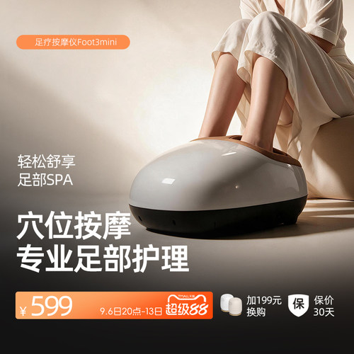 倍轻松足疗机揉捏足底送父母