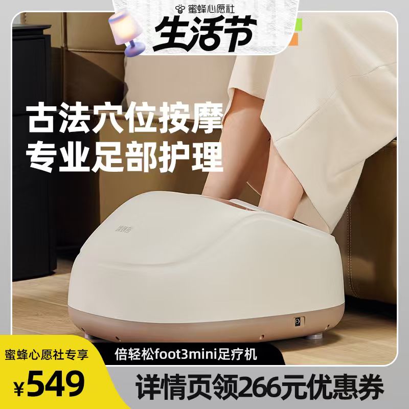 倍轻松腿部足疗机足底疏通经络神器脚部脚底按摩器送长辈生日礼物