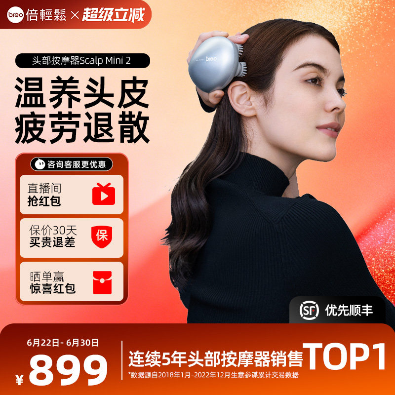 倍轻松头皮按摩器头部按摩仪全自动按头部抓头神器热敷红外防水