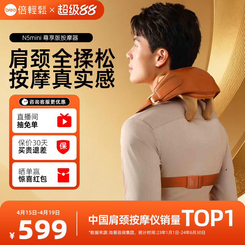 倍轻松N5mini尊享版肩颈按摩仪颈椎按摩器腰背腿部放松热敷送礼