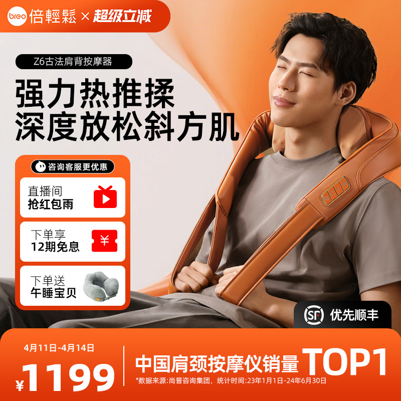 倍轻松颈椎按摩器斜方肌按摩器颈椎腰部背部肩颈按摩仪热敷送礼物