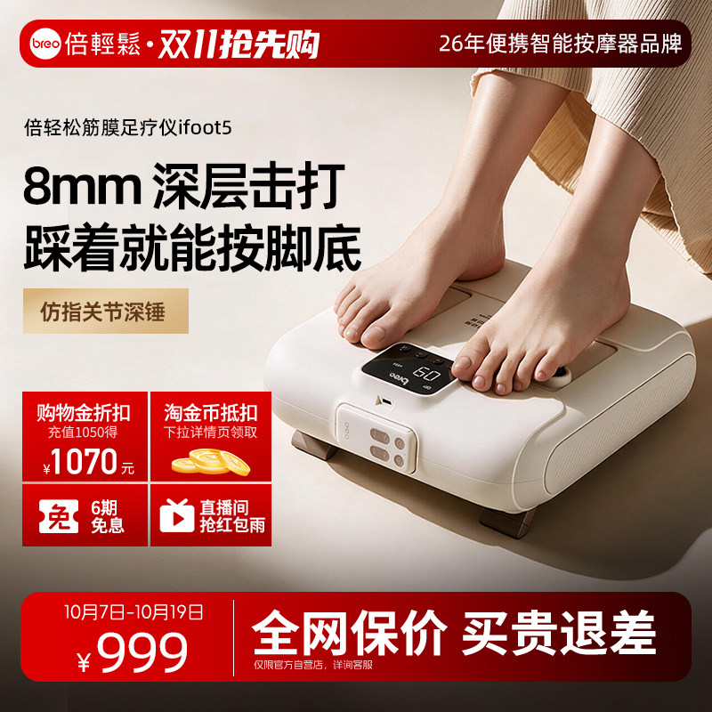 足底筋膜自动按摩器足疗机家用