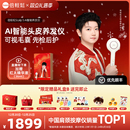 倍轻松scalp5Al智能养发梳密发仪红光生发梳 孙颖莎限量签名款