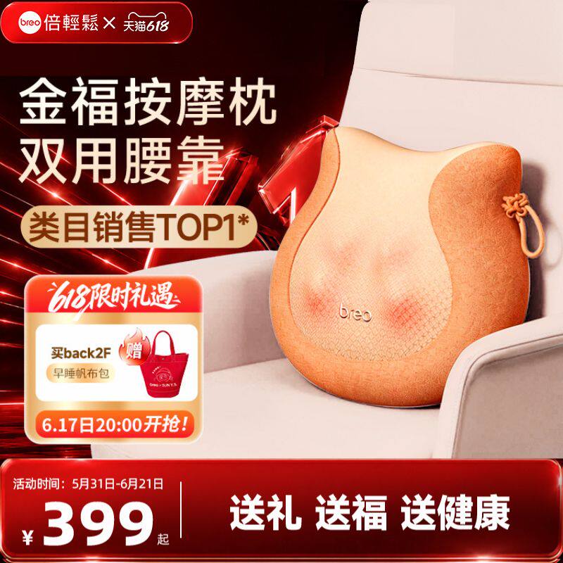 倍轻松肩颈腰部按摩器护腰臀背部靠垫热敷全身按摩仪父亲节送礼物