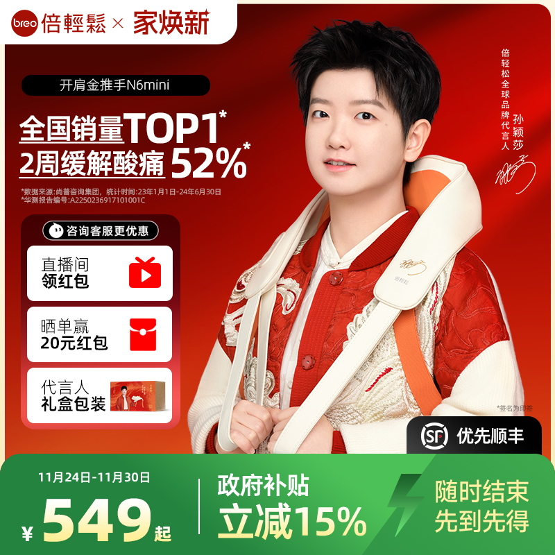 热销3300W+倍轻松N6mini金推手