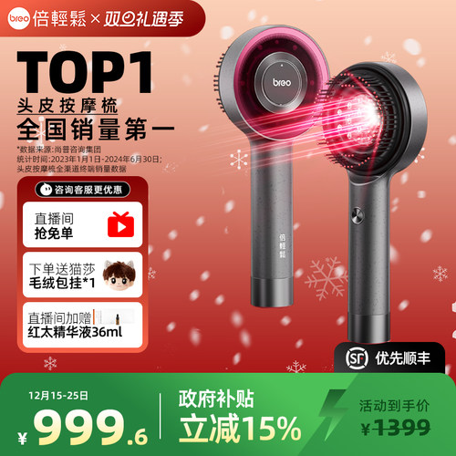 控油蓬松去屑 2J能量双红光