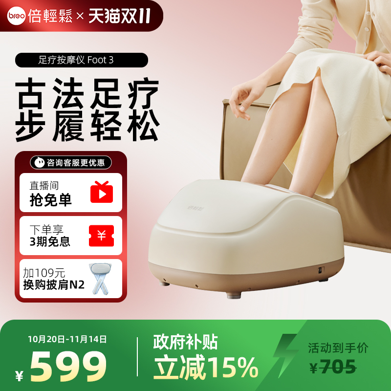 倍轻松足疗机揉捏足底