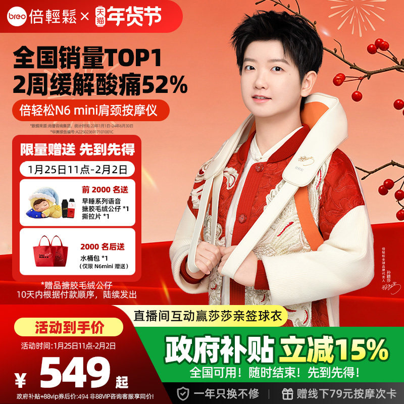 新年礼物倍轻松N6mini肩颈按摩仪揉捏颈椎按摩器颈部加热正品护颈