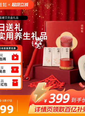 breo倍轻松艾灸盒A2无烟电动明火艾灸工具器具礼盒送妈妈家人健康