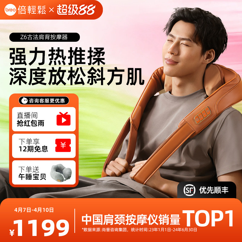 倍轻松颈椎按摩器斜方肌按摩器颈椎腰部背部肩颈按摩仪热敷送礼物