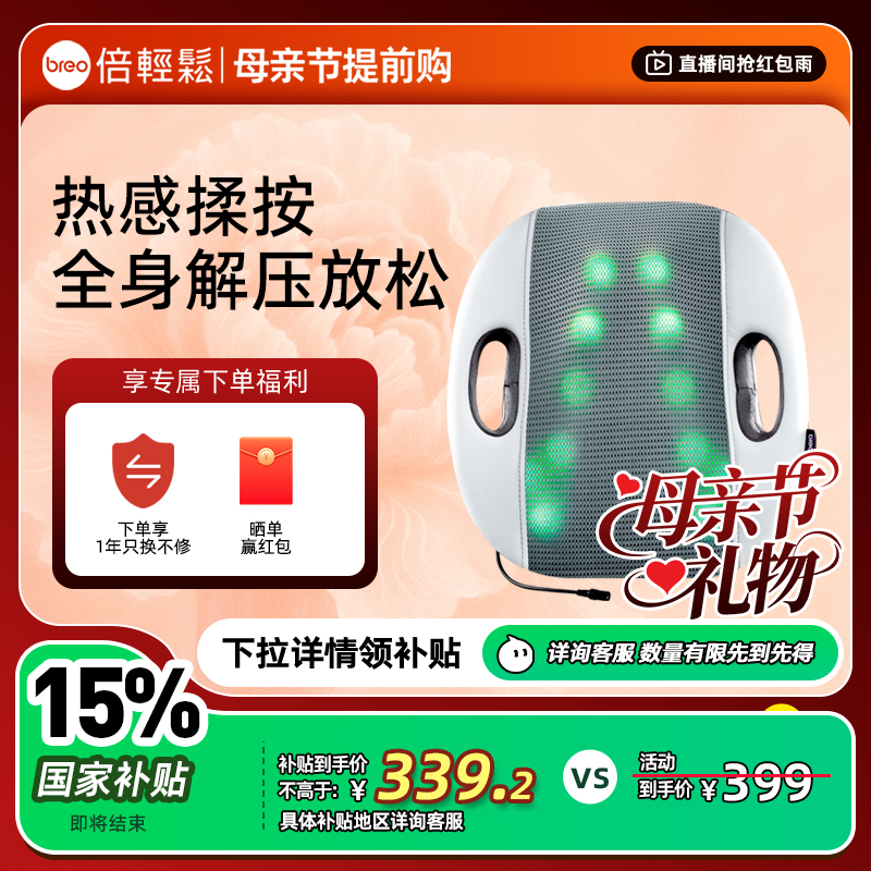 【国补15%】倍轻松背部按摩器腰椎按摩仪垫腰部腰背物理揉捏