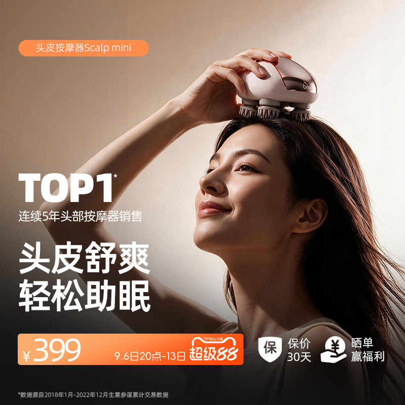倍轻松头皮按摩器电动头皮按摩爪头部按摩仪全自动揉捏抓头神器