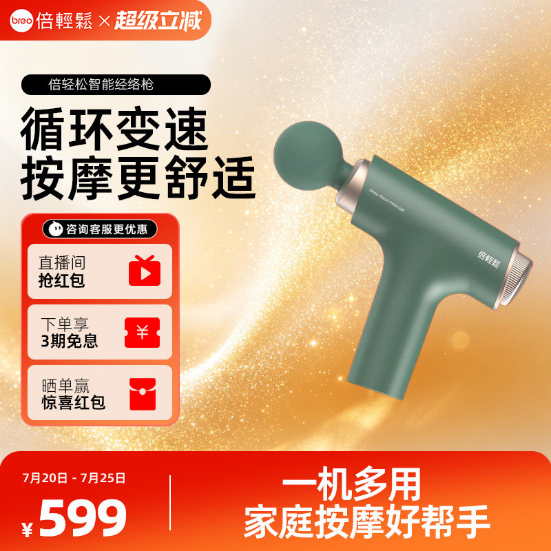倍轻松迷你电动筋膜枪肌肉放松