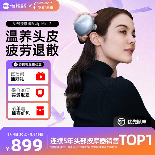 倍轻松头皮按摩器热敷红外